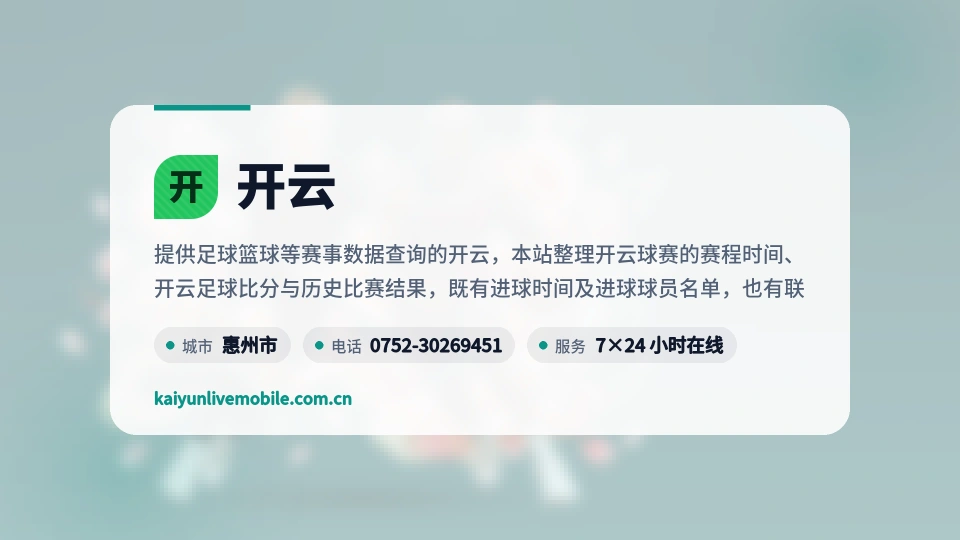 开云介绍